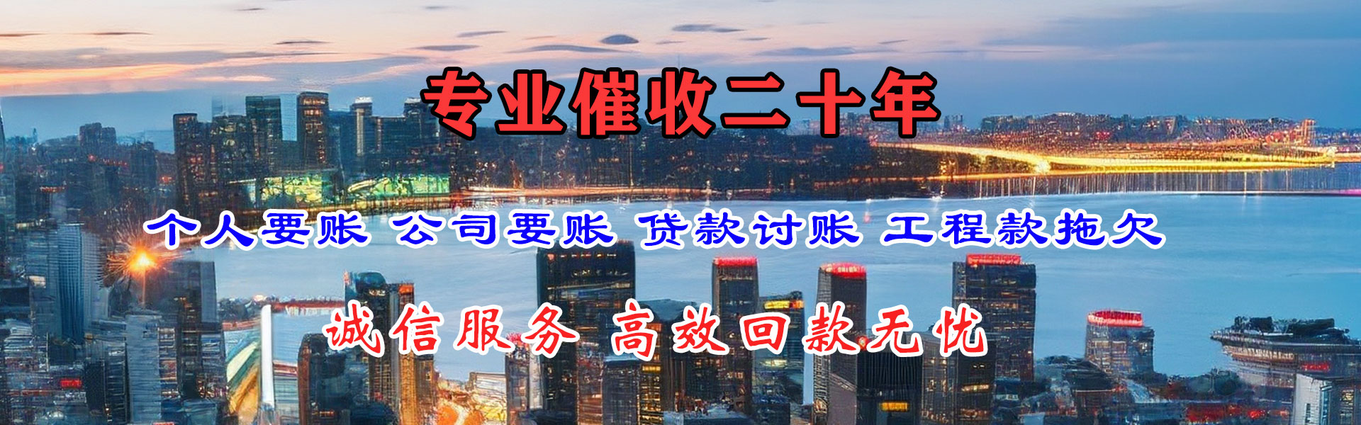 海淀催收公司